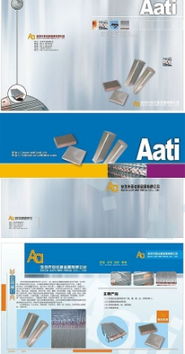 水產(chǎn)養(yǎng)殖畫冊(cè)設(shè)計(jì)與企業(yè)管理咨詢的完美融合